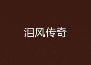 小旮旯肉的做法,嘎啦肉怎么?-专业有问必答平台